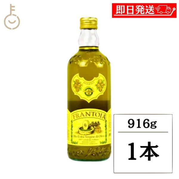 日欧商事 フラントイア エキストラ ヴァージン オリーブオイル 1000ml 916g 1本 シチリア産 ノンフィルター ハーブの香り ポイント消化 爆買 父の日 お中元