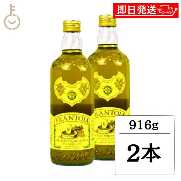 日欧商事 フラントイア エキストラ ヴァージン オリーブオイル 1000ml 916g 2本 シチリア産 ノンフィルター ハーブの香り ポイント消化 爆買 父の日 お中元
