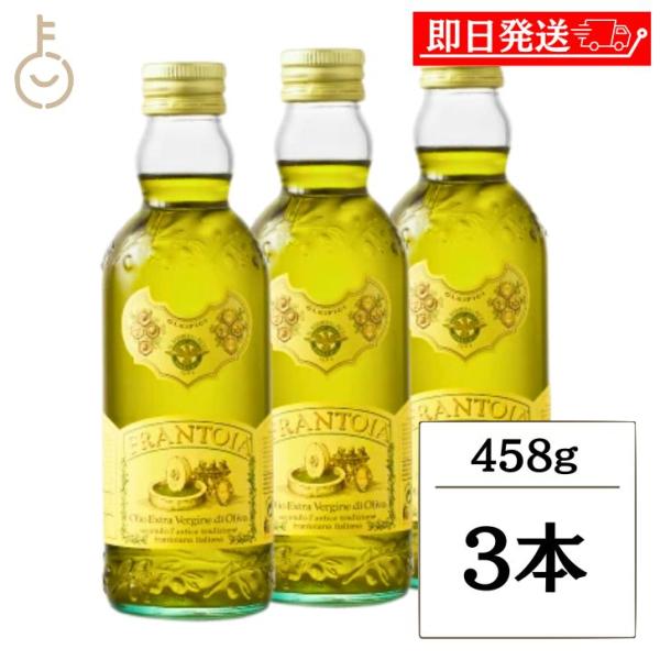 日欧商事 フラントイア エキストラ ヴァージン オリーブオイル 500ml 458g 3本 シチリア産 ノンフィルター ハーブの香り ポイント消化 爆買 父の日 お中元