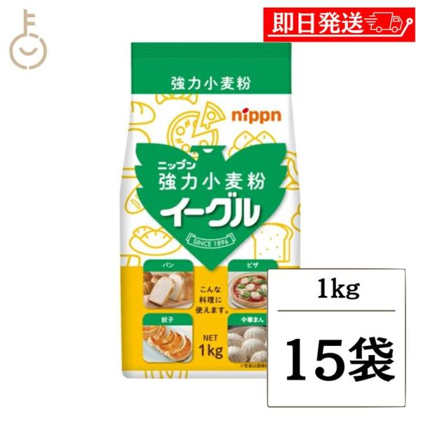 ※沖縄への配送不可。自動キャンセルとなります。ニップン イーグル 強力小麦粉 1kg は、厳選された小麦を使用し、高品質かつ幅広い用途に対応する人気の強力粉です。パン・ピザ生地・ベーグルなどの製パン用はもちろん、そば打ちの【つなぎ粉】として...