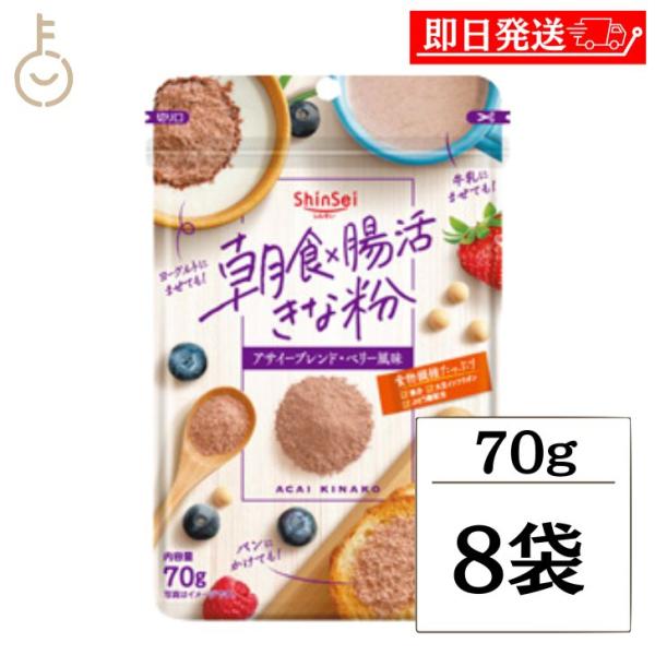 ＼朝食×腸活きな粉アサイーブレンド／アサイーとベリー系パウダーをブレンドした、 フルーティーな味わいのきな粉が誕生しました。朝の習慣にぴったりな、新しいきな粉です。アサイーをブレンドし、ベリー風味の爽やかな味わいに仕上げました。食物繊維とぶ...