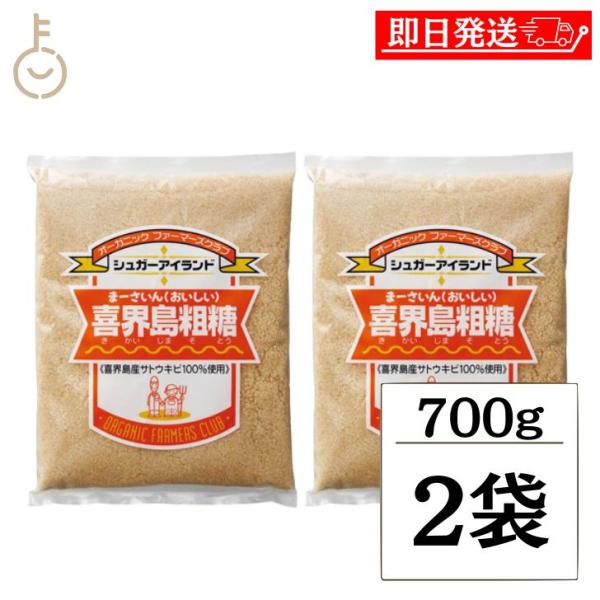 高橋ソース 喜界島粗糖 700g 2袋 砂糖 喜界島 粗糖 さとう きかいじま 国産 さとうきび そとう 料理 製菓 万能 黄金色 ランキング 業務用 大容量 送料無料 爆買