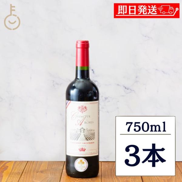 金賞受賞ワイン ベルーナ ションスー・ド・アーシュ・カベルネ