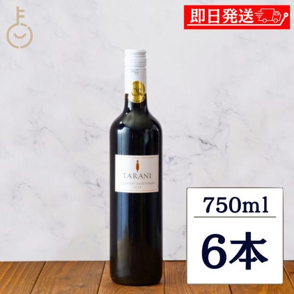 金賞受賞ワイン ベルーナ タラニ・カベルネ・ソーヴィニヨン24 赤