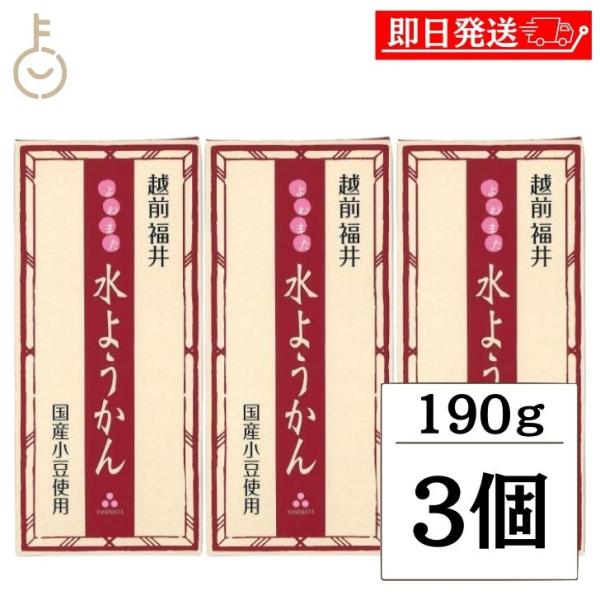 よねまたの水ようかんは、冬の福井で愛され続ける伝統の味を再現した、のどごし爽やかな水羊羹です。厳選された小豆の風味と、黒砂糖のコクのある甘みが口いっぱいに広がる、上品でヘルシーな和菓子です。福井県では冬の定番ですが、そのみずみずしさとさっぱ...