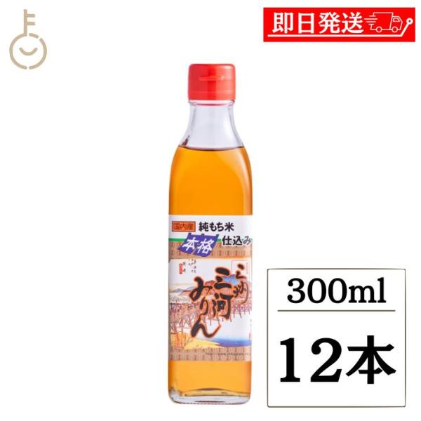 ※沖縄への配送不可。自動キャンセルとなります。伝統製法が生み出す究極の輝き。角谷文治郎商店「三州三河みりん」もち米、米麹、本格焼酎のみを原料とし、200年以上の歴史を誇る三河地方の伝統製法で醸された純もち米仕込みの本みりん「三州三河みりん」...