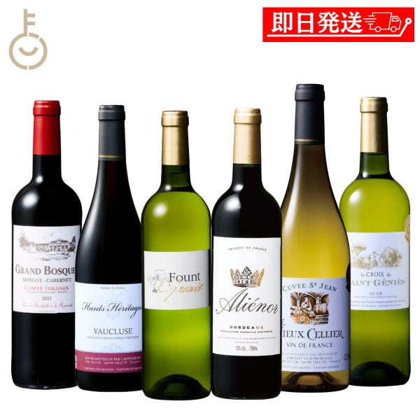 ベルーナワイン アソート 6種 750ml×6本 計4500ml フランス 金賞受賞