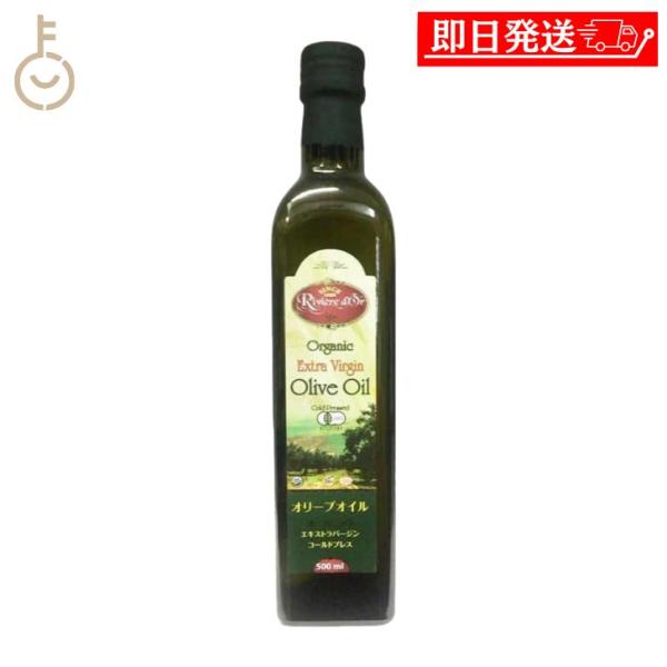 アリサン オーガニック エキストラバージン オリーブオイル 500ml 1本 有機JAS 有機栽培 乳製品不使用 まとめ買い ランキング ポイント消化 爆買