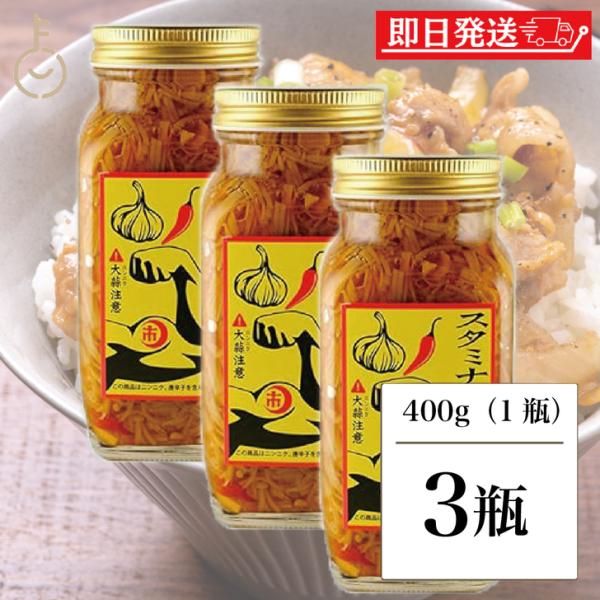 原材料名：えのき茸（国産）、醤油、乾燥にんにく、砂糖、唐辛子、調味料（アミノ酸等）、酸化防止剤（V.C)、増粘多糖類、酸味料（一部に小麦・大豆を含む）ニンニク ご飯のお供 瓶詰め にんにく 辛い 卵かけご飯 醤油 免疫アップ なめ茸 辛い ...