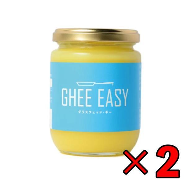 GHEE EASY（ギー・イージー）は、EUの認証を受けた高品質のオランダのバターを使用して生産されています。 オランダの国立公園「De Weerribben」で放牧させ、天然の牧草を食べて育った牛のグラスフェッドのバターのみを使用し、イン...