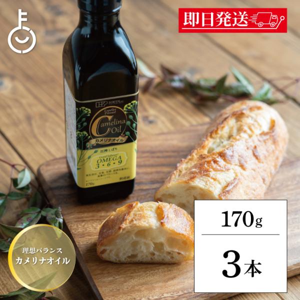 アマニやエゴマはもう古い？次世代のオイルとして注目されているカメリナオイル。カメリナオイルとは？アブラナ科の植物であるカメリナサティバ（和名：ナガミノアマナズナ）の種子からとれた植物性油脂です。理想の脂肪酸バランスである事が特長で、次世代の...