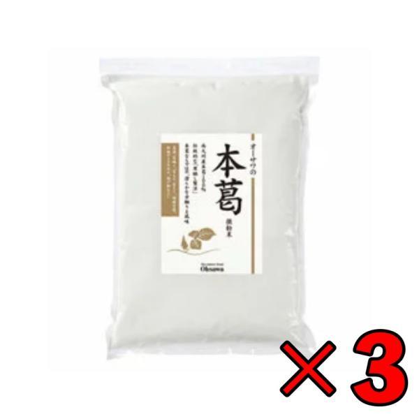 オーサワの無添加本葛（微粉末）オーサワジャパン 100g 3個セット 送料無料