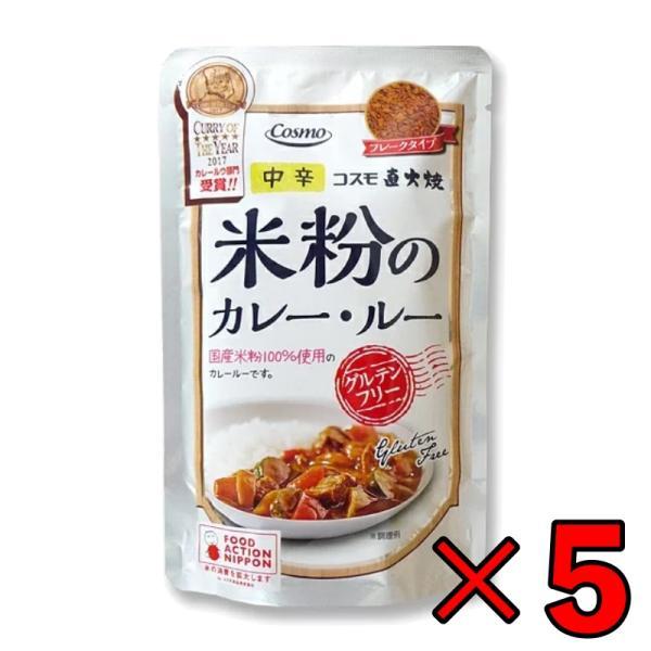 【詳細】国産米粉とひよこ豆を使いグルテンフリーで仕上げました。オリジナルブレンドのスパイスで仕上げたとてもスパイシーなカレーです。化学調味料や保存料、着色料等は一切使用せず無添加で仕上げています。国産米粉100%使用の、体にやさしいカレール...