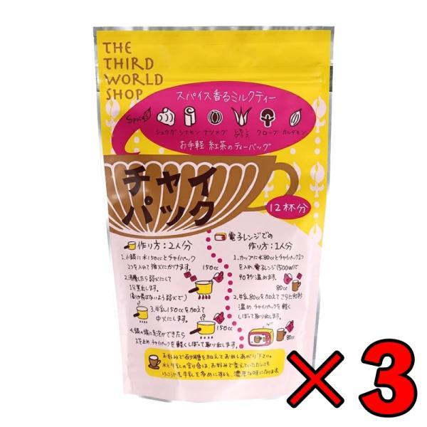 【商品詳細】紅茶とスパイスをミルクで煮込んだチャイをご家庭で気軽に楽しめるよう、一人分の紅茶とスパイスを一袋に詰めました。紅茶は南インドのシンガンパティグループから、スパイスはスリランカの生産者マリオさんから届くものを使用しており、原料の素...