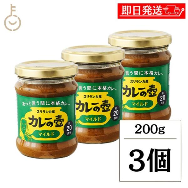 ※沖縄への配送不可。自動キャンセルとなります。【商品詳細】香りとコクがぎっしりの本格カレーペーストです。2人分大さじ約1-1.5杯。20分でスリランカカレーが作れます。1瓶でカレー約22皿分。お子様でも楽しめるマイルドなスパイス配合。コクの...