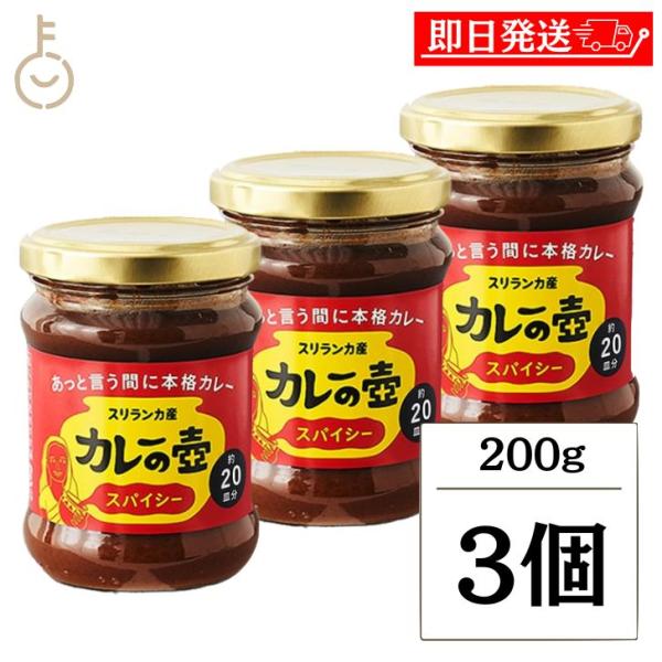 ※沖縄への配送不可。自動キャンセルとなります。【商品詳細】香りとコクがぎっしりの本格カレーペーストです。2人分大さじ約1-1.5杯。20分でスリランカカレーが作れます。1瓶でカレー約22皿分。お子様でも楽しめるマイルドなスパイス配合。コクの...