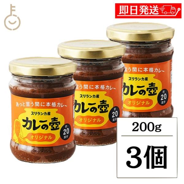 ※沖縄への配送不可。自動キャンセルとなります。【商品詳細】●香りとコクがぎっしりの本格カレーペーストです。●2人分大さじ約1-1.5杯。●20分でスリランカカレーが作れます。1瓶でカレー約22皿分。●トマトとレモングラスの爽やかな風味が特徴...
