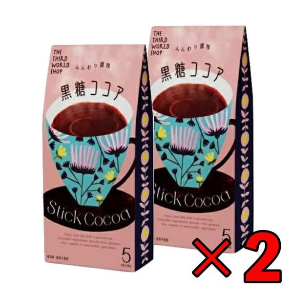 【商品詳細】小規模農家が手間ひまかけて栽培したカカオ豆から作られた、 フェアトレードのココアパウダーと黒糖のみを使用。お好みでミルクをいれてもおいしく召し上がっていただけます。【原材料】黒糖、ココアパウダー【栄養成分】本品1杯分（13g）あ...