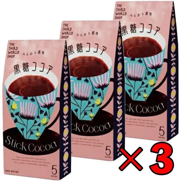 【商品詳細】小規模農家が手間ひまかけて栽培したカカオ豆から作られた、 フェアトレードのココアパウダーと黒糖のみを使用。お好みでミルクをいれてもおいしく召し上がっていただけます。【原材料】黒糖、ココアパウダー【栄養成分】本品1杯分（13g）あ...