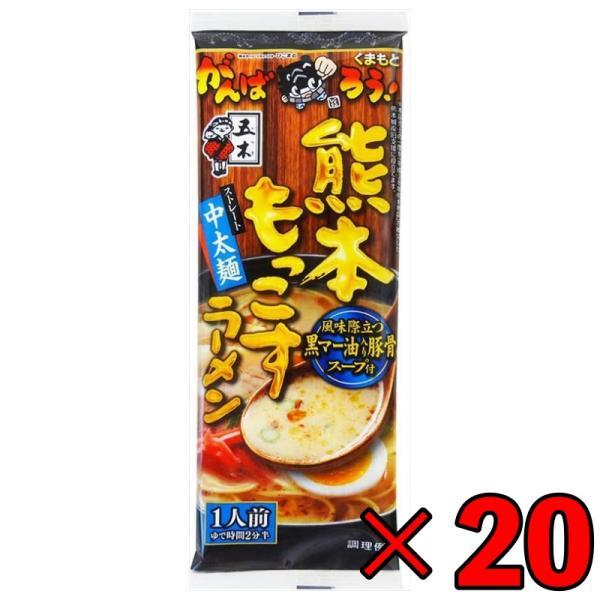 五木食品 熊本もっこすラーメン 123g 20袋 インスタントラーメン インスタント麺 棒ラーメン 豚骨ラーメン まとめ買い ランキング ポイント消化 爆買