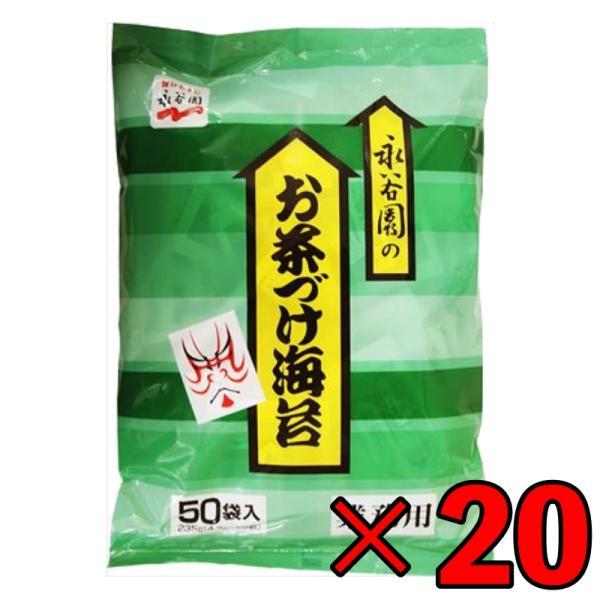 ※沖縄への配送不可。自動キャンセルとなります。【原材料】調味顆粒(食塩、砂糖、抹茶、昆布粉)(国内製造)、海苔、あられ/調味料(アミノ酸等)【栄養成分】(1袋(4.7g)当たり)エネルギー9kcal、たんぱく質0.4g、脂質0g、炭水化物1...