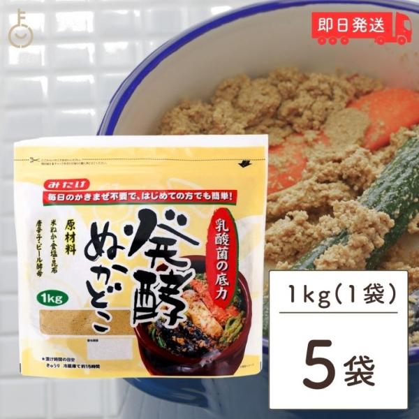 ※沖縄への配送不可。自動キャンセルとなります。・野菜を入れたらチャックを閉めて、冷蔵庫に立てたまま入れられるスタンドチャック袋入り！・週1回のかき混ぜでＯＫ。・使用しているうちに、ぬか床が水っぽくなってきた場合には、水を切り捨てるか、又はき...