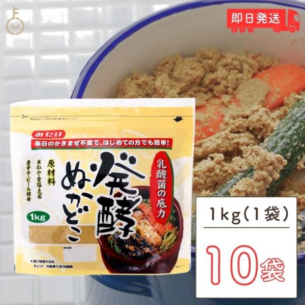 ※沖縄への配送不可。自動キャンセルとなります。・野菜を入れたらチャックを閉めて、冷蔵庫に立てたまま入れられるスタンドチャック袋入り！・週1回のかき混ぜでＯＫ。・使用しているうちに、ぬか床が水っぽくなってきた場合には、水を切り捨てるか、又はき...