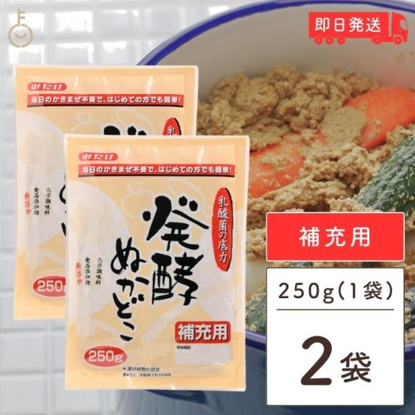 ・発酵ぬかどこ1kgの補充用としてご利用ください。・毎日のかき混ぜ不要です。【原材料】米ぬか、食塩、昆布、唐辛子、ビール酵母【賞味期限】製造日より8ヶ月【保存方法】直射日光を避け、冷暗所に保管してください。冷蔵庫 発酵 乳酸菌 捨て漬け不要...