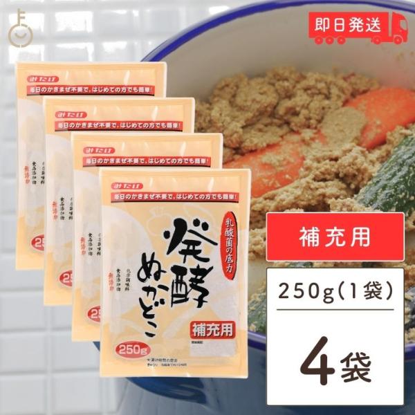 ・発酵ぬかどこ1kgの補充用としてご利用ください。・毎日のかき混ぜ不要です。【原材料】米ぬか、食塩、昆布、唐辛子、ビール酵母【賞味期限】製造日より8ヶ月【保存方法】直射日光を避け、冷暗所に保管してください。冷蔵庫 発酵 乳酸菌 捨て漬け不要...
