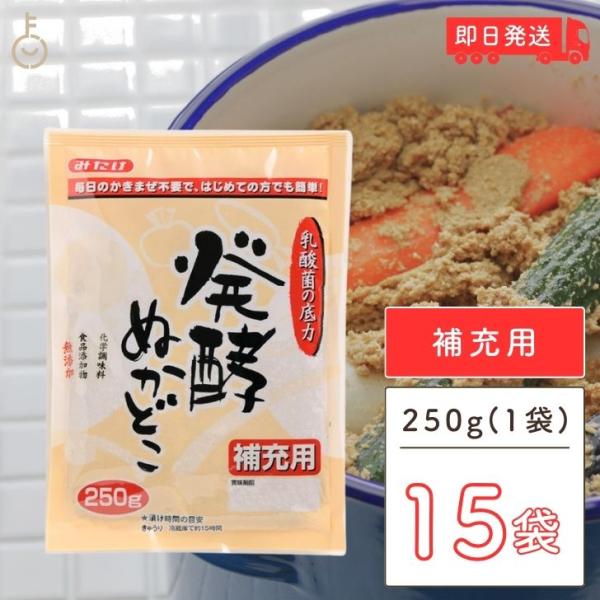 ※沖縄への配送不可。自動キャンセルとなります。・発酵ぬかどこ1kgの補充用としてご利用ください。・毎日のかき混ぜ不要です。【原材料】米ぬか、食塩、昆布、唐辛子、ビール酵母【賞味期限】製造日より8ヶ月【保存方法】直射日光を避け、冷暗所に保管し...