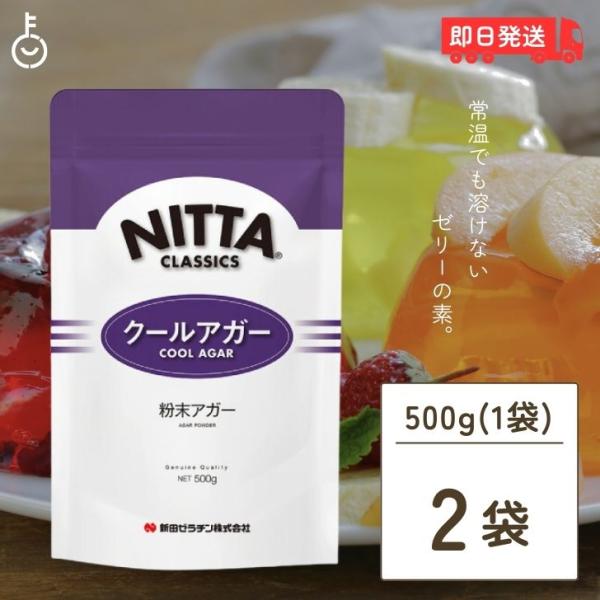 ※沖縄への配送不可。自動キャンセルとなります。固まるのは早く、常温で固まるので扱いやすく、溶けにくいゼリーが仕上がります。原材料：クールアガー：13g（大さじ1.5杯）、上白糖：120g（1カップ）、水：400ml（2カップ）、100％オレ...