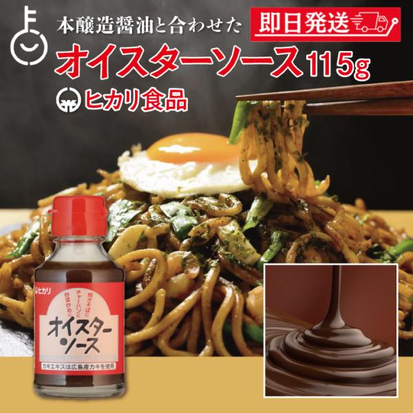 ※沖縄への配送不可。自動キャンセルとなります。●カキエキスは、広島産のカキを使用しています。●醤油は国内産丸大豆・小麦より醸造した本醸造醤油、食塩はシママース、みりんは三河みりんを、魚醤は日本近海で獲れたいかと食塩だけを原料とし、じっくり熟...