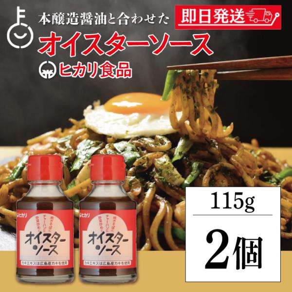 ※沖縄への配送不可。自動キャンセルとなります。●カキエキスは、広島産のカキを使用しています。●醤油は国内産丸大豆・小麦より醸造した本醸造醤油、食塩はシママース、みりんは三河みりんを、魚醤は日本近海で獲れたいかと食塩だけを原料とし、じっくり熟...