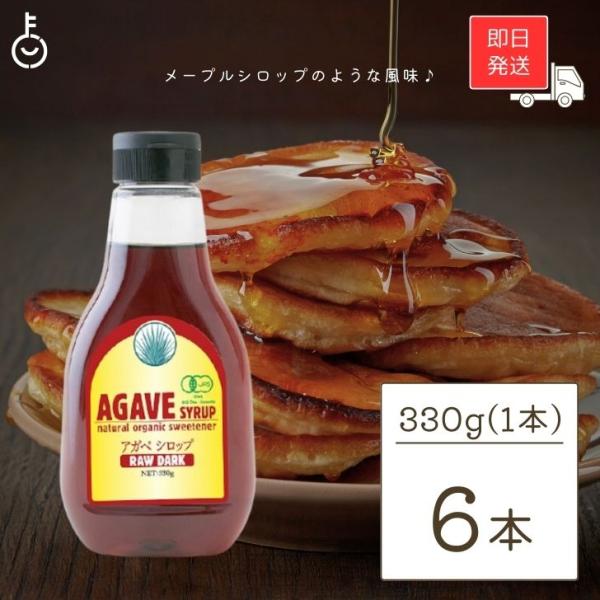 ※沖縄への配送不可。自動キャンセルとなります。●「有機ブルーアガベ」から作られる、植物生まれの天然甘味料●砂糖に比べて1.3倍の甘さ、カロリー20％OFF●低GI食品●有機JAS、USDA(アメリカ有機)、EUリーフ(EU有機)、コーシャ、...