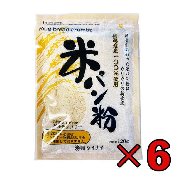 71円 出群 北の畑からパン粉 150g TOMIZ cuoca 富澤商店 クオカ