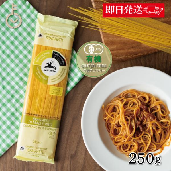 有機米と有機とうもろこしでできたパスタです。小麦使用のものよりもほんのり甘く、もちっとした食感が楽しめます。1.8mmのスパゲッティです。原材料：有機とうもろこし粉、有機米粉栄養成分（100g当たり）：熱量：355kcal、たんぱく質：7g...