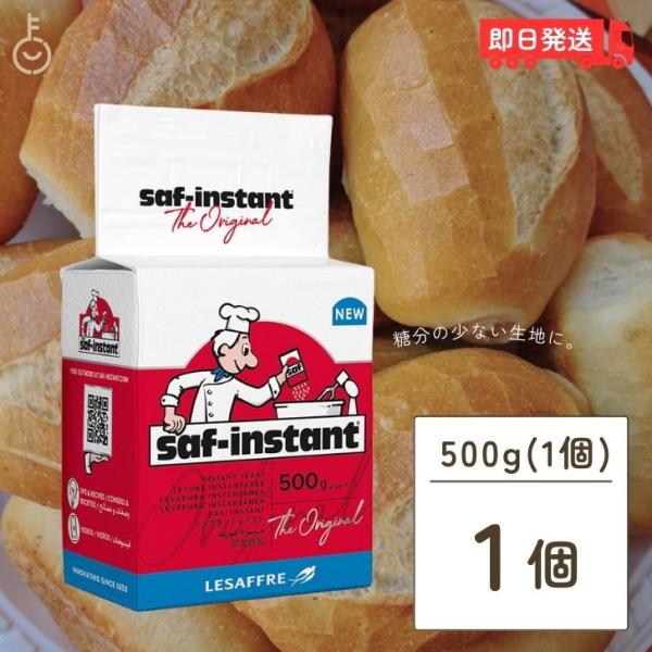 サフ（赤）インスタントドライイースト / 500g TOMIZ/cuoca(富澤商店)