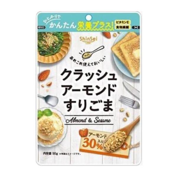 ●すりごまにクラッシュアーモンドを30％配合しました。●ひとふりで簡単にごまとアーモンドの栄養が摂れます。●定番のごまあえから、朝食、スイーツのトッピングなどにご利用ください。●ごまの香ばしさとアーモンドの食感でおいしさダブル！●何度でも食...
