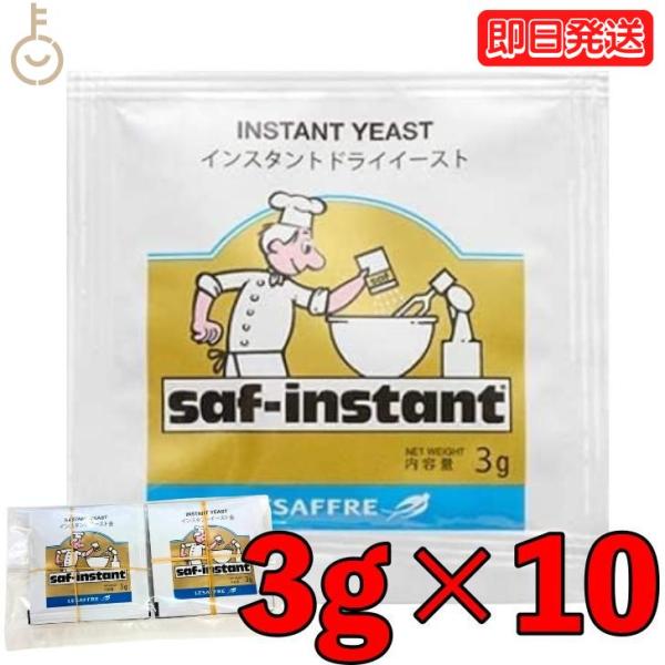 フランス　サフ社のインスタントドライイーストです。安定性抜群なリッチな生地用イーストです。イースト臭が少なく、発酵の香りを生かすことができます。糖分の多いパンでも優れた発酵力を発揮します。ブリオッシュ、菓子パン、デニッシュなど糖分の多い生地...