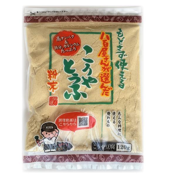 選別された白目大豆を使用しており、遺伝子組換え大豆は使用しておりません。高野豆腐の粉末タイプです。増量にも使えて便利です。鉄分、カルシウム、植物性タンパク質を多く含んでいます。料理の増量・栄養補給としても使えます。こうやとうふを粉末にしたも...