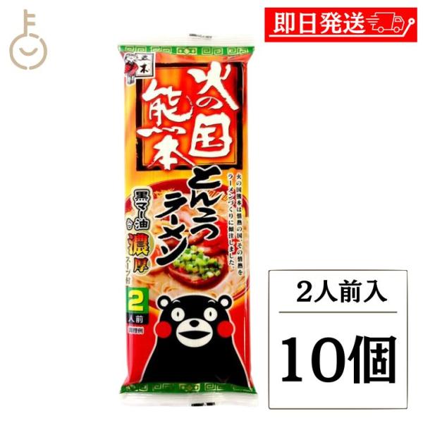 五木食品 火の国熊本とんこつラーメン 250g 10個 袋麺 レトルト まとめ買い ランキング ポイント消化 爆買