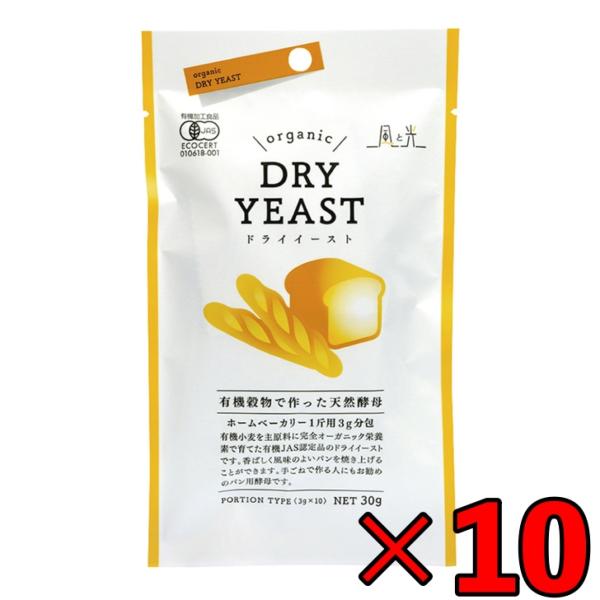※沖縄への配送不可。自動キャンセルとなります。有機小麦を主原料に完全オーガニック栄養素で育てた有機JAS認定品のドライイーストです。香ばしく風味のよいパンを焼き上げることができます。ホームベーカリーにぴったりの１斤で使い切れる1パック3g入...