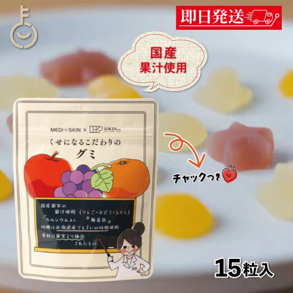 ●りんご味・ぶどう味・みかん味のグミです。●無着色。サンゴカルシウム入り(1袋当たりカルシウム75mg※)※1袋当たり納豆 約80g分、ゆで小松菜 約50g分、牛乳 約60ml分、豆腐 約80g分、豆乳 約500g分に相当。●香料は果実より...
