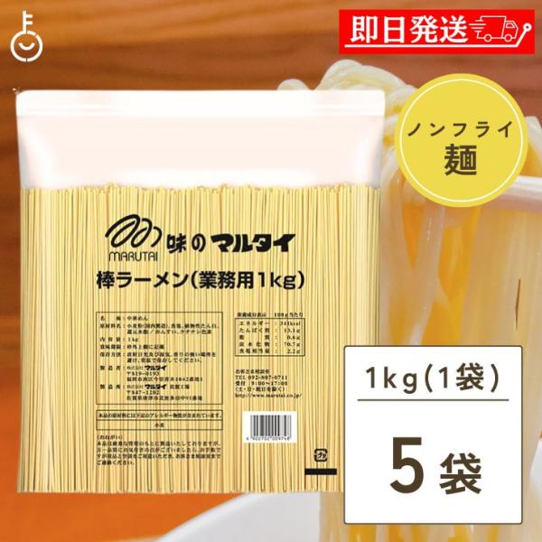 マルタイ 棒ラーメン 1kg 業務用×10袋 楽天市場】マルタイ 業務用の通販
