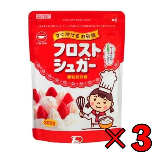日新製糖 フロストシュガー スタンドパック 300g 3個 カップ印  砂糖 まとめ買い ランキング ポイント消化 爆買 父の日 お中元