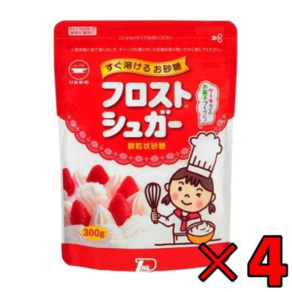 日新製糖 フロストシュガー スタンドパック 300g 4個 カップ印  砂糖 まとめ買い ランキング ポイント消化 爆買 父の日 お中元