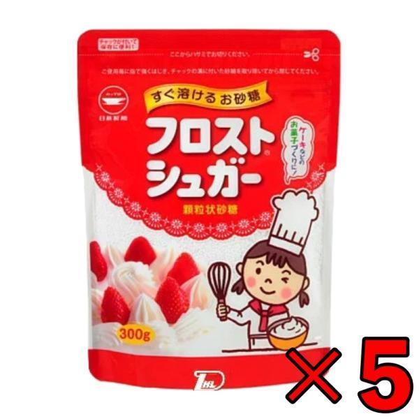 日新製糖 フロストシュガー スタンドパック 300g 5個 カップ印  砂糖 まとめ買い ランキング ポイント消化 爆買 父の日 お中元