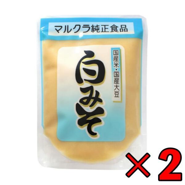 マルクラ食品 白みそ 250g 2個 国産 マルクラ 白味噌 白 味噌 みそ 国産米 国産大豆