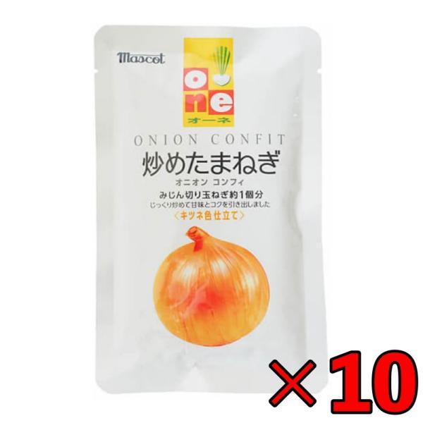 炒めたまねぎ　オーネ　炒め玉ねぎ　オニオン　100g　10個　マスコット　オーネ　大根　炒めたまねぎ　keyroom-10002378　keyroom　通販