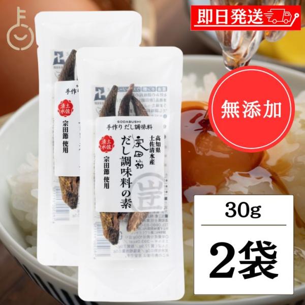 普通のお醤油を美味しくする魔法のカツオ節（ソウダガツオの節）です。この宗田節が入っている瓶に、いつもお使いのお醤油を注いで2週間待つだけ！カツオより力強い宗田節の力で、芳香な香りとコクがお醤油に移り、魔法のように美味しいだし醤油が出来上がり...